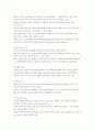 조직 내 직무 수행 평가 시 가장 흔히 사용되는 평가자의 판단오류를 기술하고, 이러한 평가 오류를 향상시킬 수 있는 방법을 기술 4페이지