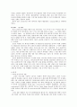 보성인터내셔날의 패션사업 해외시장 진출 실패사례 3페이지