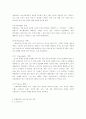 롯데리아의 해외시장(중국시장) 진출 실패사례-진출전략과 실패요인분석, 재성공을 위한 대안책 소개 3페이지