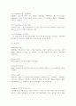 롯데리아의 해외시장(중국시장) 진출 실패사례-진출전략과 실패요인분석, 재성공을 위한 대안책 소개 4페이지