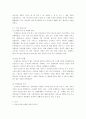 롯데리아의 해외시장(중국시장) 진출 실패사례-진출전략과 실패요인분석, 재성공을 위한 대안책 소개 5페이지