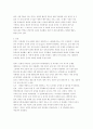 인더스문명의 특징(문명의 범위와 연대, 신앙, 문화, 유물, 생활상, 도시구조, 산업)과 문명의 몰락과 멸망원인 2페이지