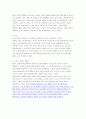인더스문명의 특징(문명의 범위와 연대, 신앙, 문화, 유물, 생활상, 도시구조, 산업)과 문명의 몰락과 멸망원인 4페이지