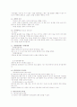 평가에서의 지각오류 2페이지