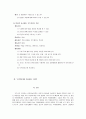 다중지능이론의 교육적 적용  7페이지