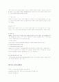 인간행동과 사회환경 노트정리 21페이지