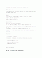 인간행동과 사회환경 노트정리 32페이지