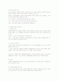 인간행동과 사회환경 노트정리 35페이지