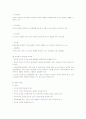 인간행동과 사회환경 노트정리 42페이지