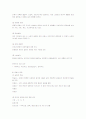 인간행동과 사회환경 노트정리 45페이지