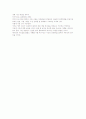 늘 급한 일로 쫓기는 삶 2페이지