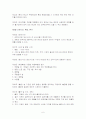 재가장기요양기관 운영규정, 관리규칙 관련자료 6페이지