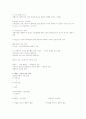 인지행동상담이론 2페이지