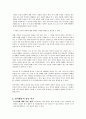 인지행동상담이론 6페이지