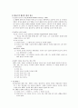 인지행동상담이론 8페이지