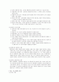 인지행동상담이론 11페이지