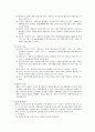 인지행동상담이론 12페이지