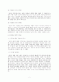 한국과 중국의 무역 분쟁보고서 7페이지