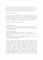 한국과 중국의 무역 분쟁보고서 10페이지