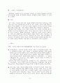 한국과 중국의 무역 분쟁보고서 12페이지