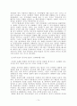 한국과 중국의 무역 분쟁보고서 15페이지
