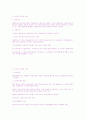 행동주의적상담이론 5페이지