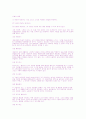 행동주의적상담이론 9페이지
