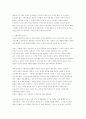 나의 초,중,고등학교 수학교육 경험기와 아동의 수학교육의 중요성 2페이지