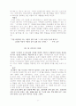 이미지에 담긴 설교 9페이지