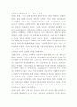 개혁주의입장에서 본 WCC 역사와 신학(참고자료) 4페이지