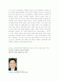 개혁주의입장에서 본 WCC 역사와 신학(참고자료) 5페이지