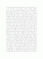 개혁주의입장에서 본 WCC 역사와 신학(참고자료) 7페이지