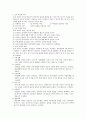 표준보육과정 요약 1페이지