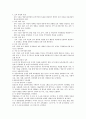 표준보육과정 요약 2페이지