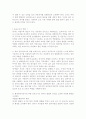 보육교사의 역할과 자질에 대한 토론자료 2페이지