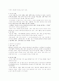 영유아기 배변의 특성과 교사의 역할. 3페이지
