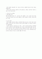 영유아기 배변의 특성과 교사의 역할. 4페이지