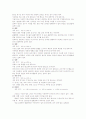 수영의 역사, 특성, 경기방법 3페이지