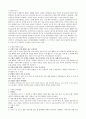 수영의 역사와 특성, 경기 방법(자유형, 배영, 평영, 접영, 혼계영) -A4 2page 1페이지
