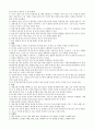 수영의 역사와 특성, 경기 방법(자유형, 배영, 평영, 접영, 혼계영) -A4 2page 2페이지