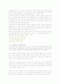 보안관리의 사전적 접근법 지능형 비디오 솔루션을 통한 보안업무 향상 4페이지