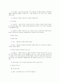 사회복지실천론 5페이지