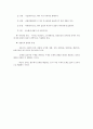사회복지실천론 6페이지