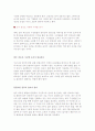 직원의 업무 능력과 효율성 증대방안 2페이지