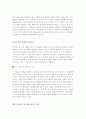 직원의 업무 능력과 효율성 증대방안 5페이지