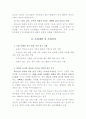 목회계획서  2페이지