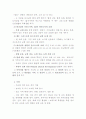 목회계획서  4페이지