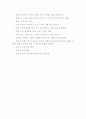 목회계획서  5페이지