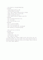 목회계획서 6페이지