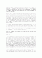 상담이론과 실제 레포트 3페이지